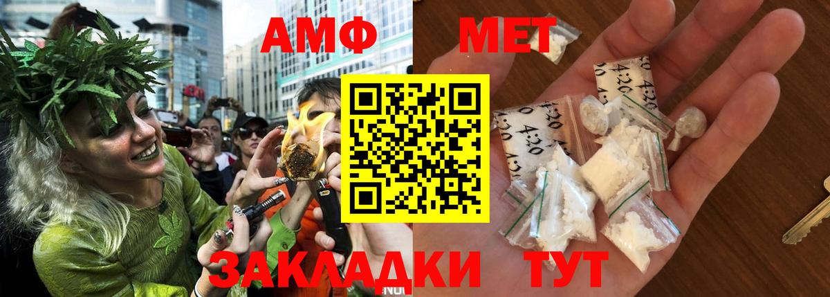 АМФ 97%  АМФЕТАМИН  АМФ  Вход с VPN  Сальск 
