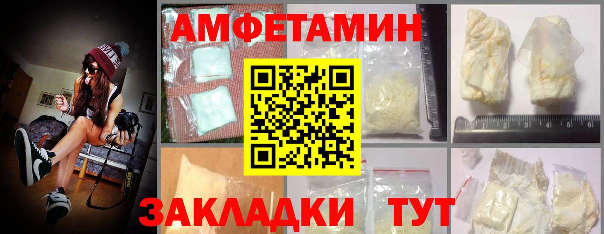 Амфетамин 98% Сальск