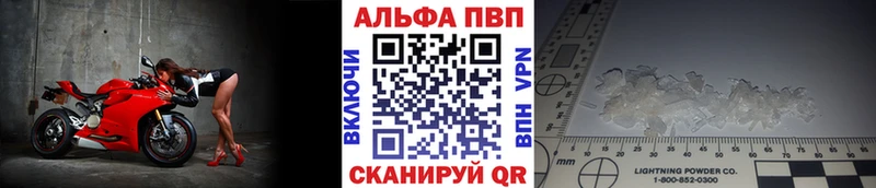 A-PVP крисы CK  ОМГ ОМГ маркетплейс  Сальск 