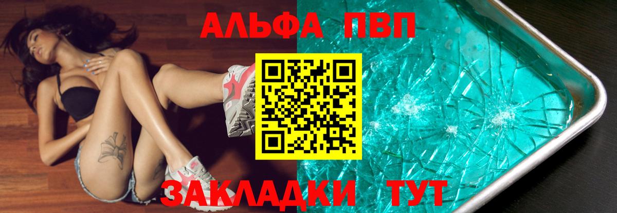 где можно купить наркотик  Вход с VPN  Сальск  APVP крисы CK  APVP мука 