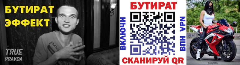 БУТИРАТ BDO 33%  наркота  Сальск 