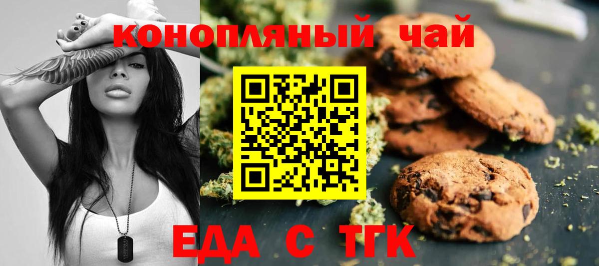 Canna-Cookies марихуана  Вход с VPN  Сальск 