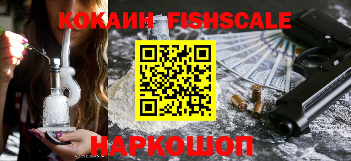 Сальск  COCAIN VHQ  Вход с VPN  КОКАИН Эквадор 