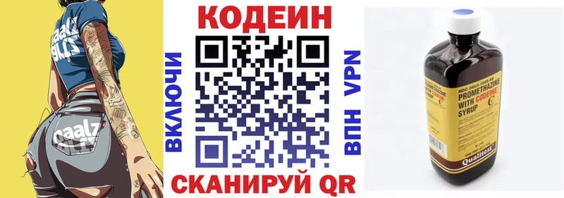 как найти закладки  Сальск  кракен ССЫЛКА  Кодеиновый сироп Lean напиток Lean (лин) 