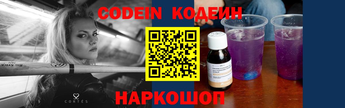 Сальск  Кодеиновый сироп Lean напиток Lean (лин)  Вход с VPN  Кодеиновый сироп Lean напиток Lean (лин) 