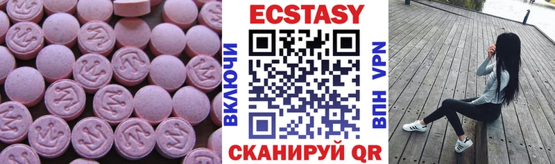 Экстази диски  Сальск 