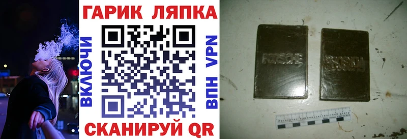 ГАШИШ Изолятор  нарко площадка клад  Сальск 