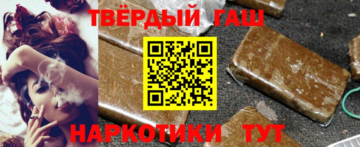 ГАШ индика сатива  Вход с VPN  Сальск 