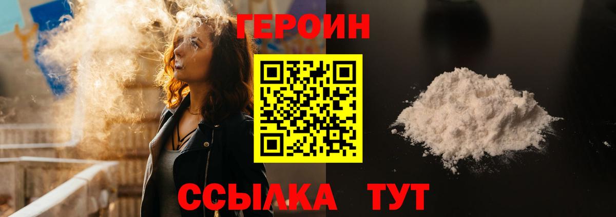 Сальск  Героин Афган  ГЕРОИН  Вход с VPN 