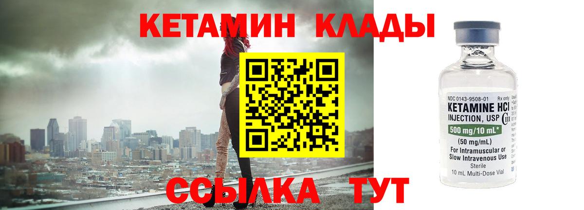 Кетамин ketamine  КЕТАМИН VHQ  сайты даркнета какой сайт  Вход с VPN  Сальск 