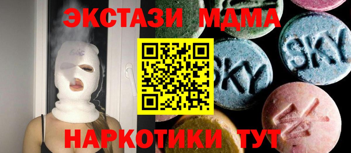 МДМА Molly  МДМА  MDMA VHQ  Сальск  Вход с VPN 