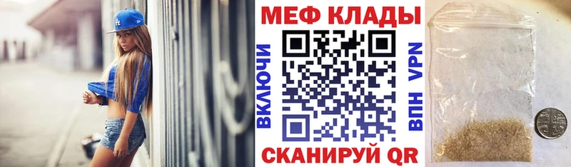 купить   Сальск  МЕФ кристаллы 