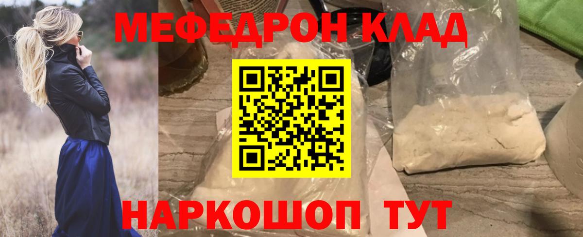 Меф  Сальск