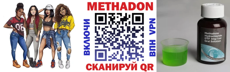 Метадон белоснежный  Сальск 