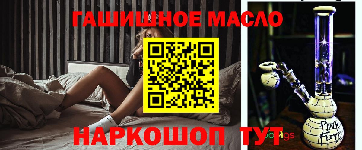 ТГК гашишное масло  ТГК жижа  Сальск  Вход с VPN 